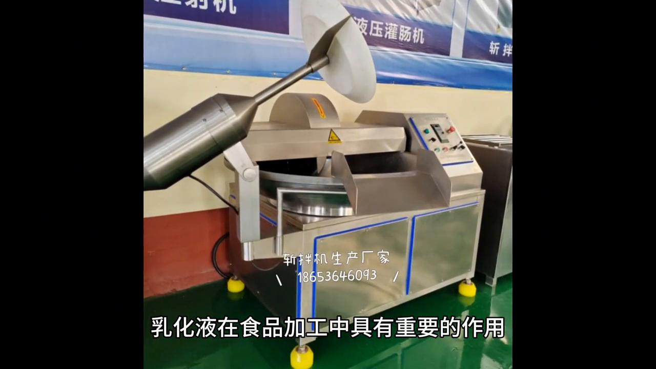 斩拌机工作原理图3d,斩拌机的标准流程图解说明