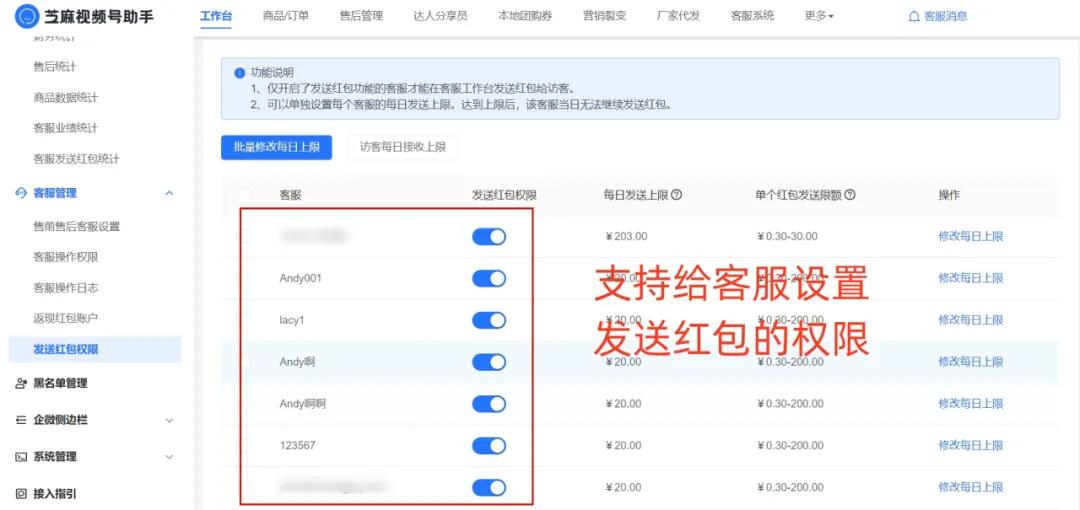 视频号小店怎么小额打款给客户,视频号怎么发红包或者小额打款