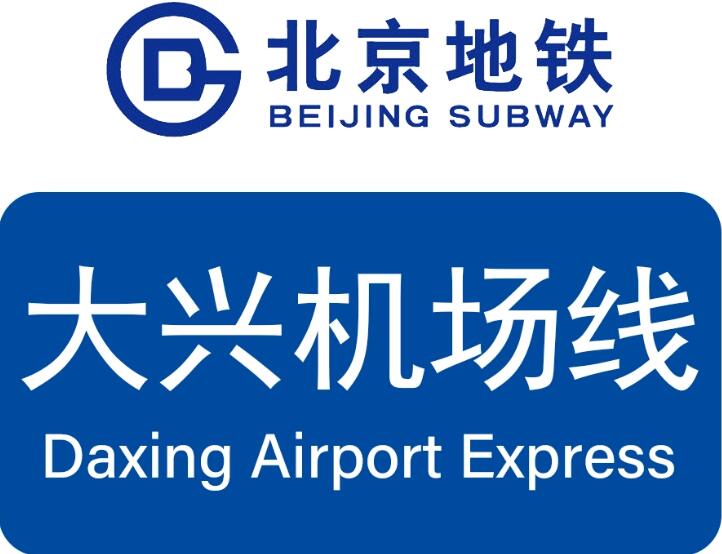 北京地铁和上海地铁哪个里程长,北京地铁里程全国第一