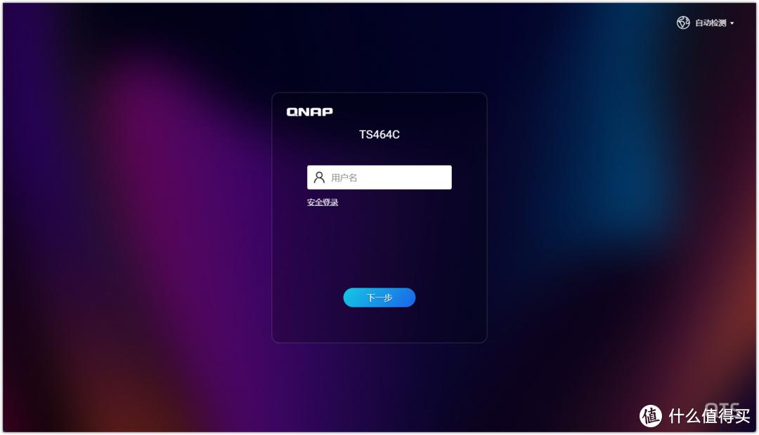 QTS5.1.0升级带来什么变化？—基于威联通TS-464C的新系统初体验