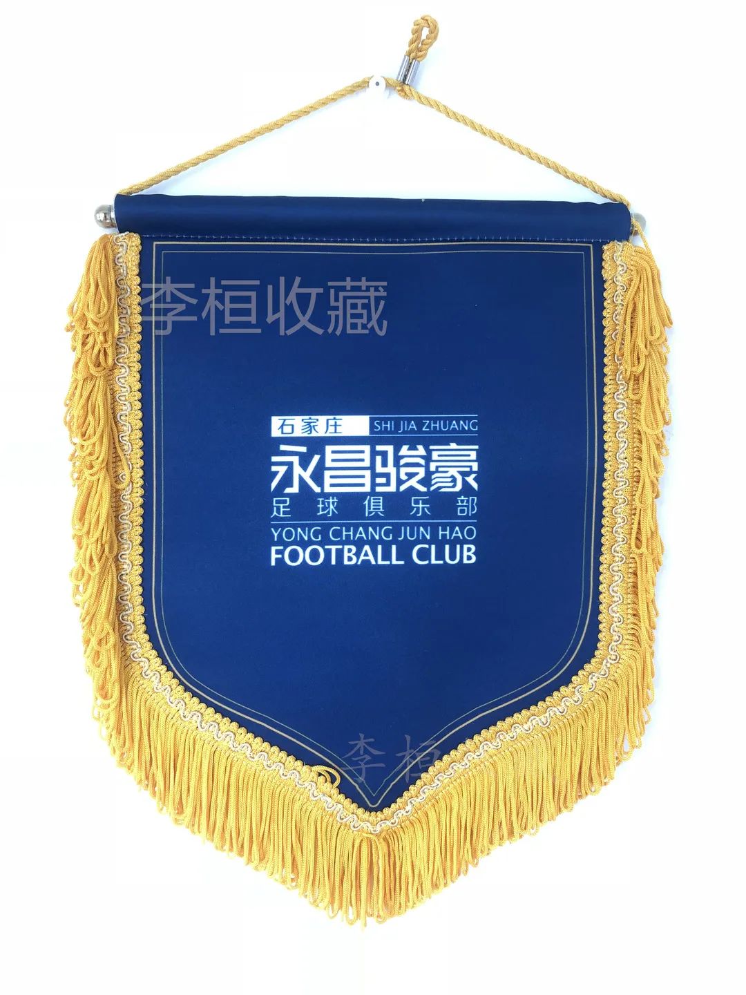 中超旗阵,中超球迷队旗