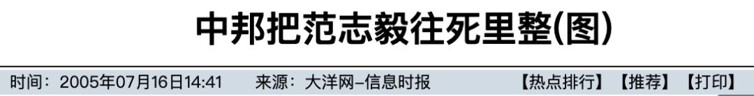 范志毅脱口秀十大巅峰之作,脱口秀范志毅完整版