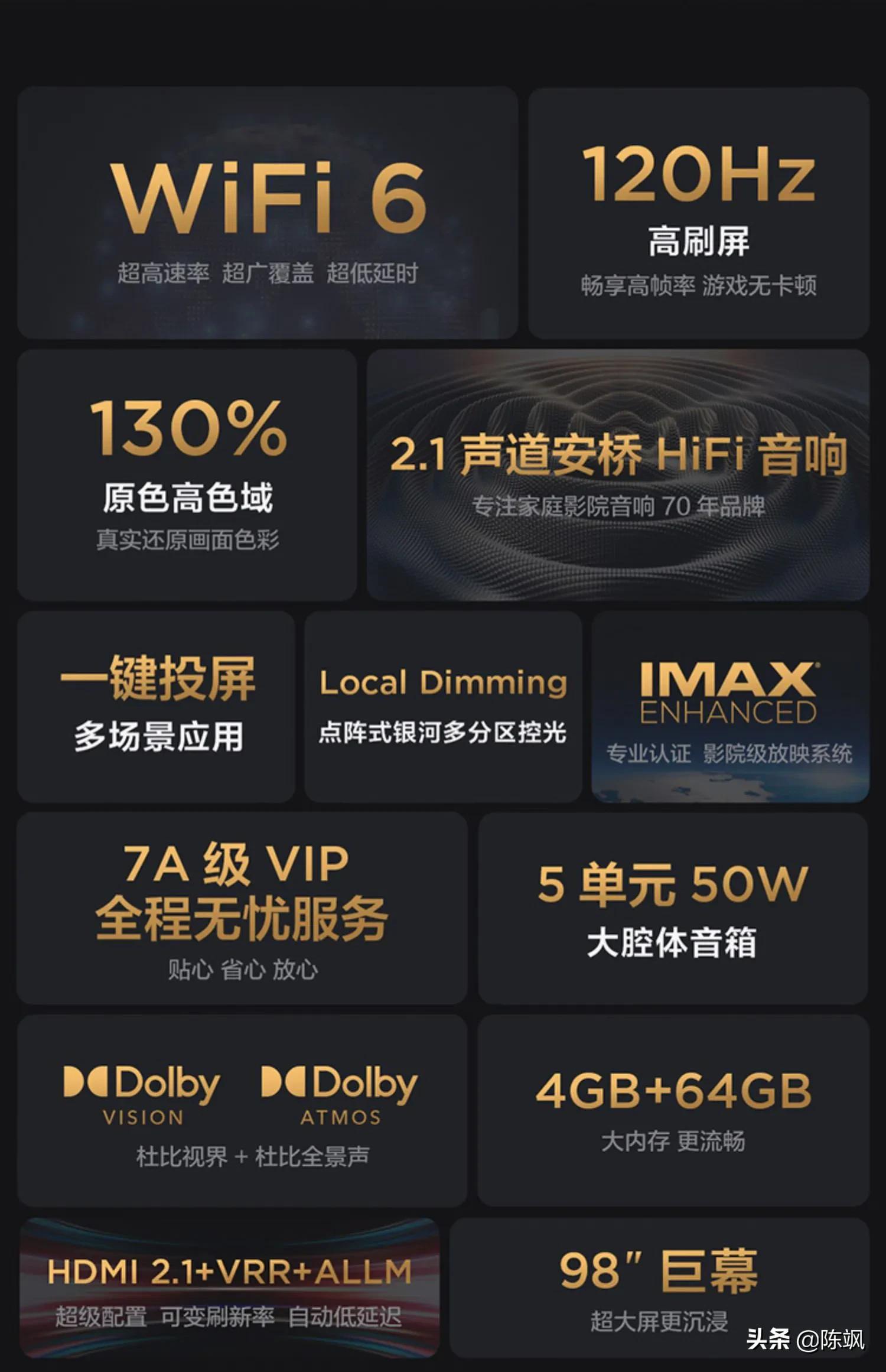 tcl98x9c和98q6e有什么区别,tcl98q6e和tcl98t7e对比