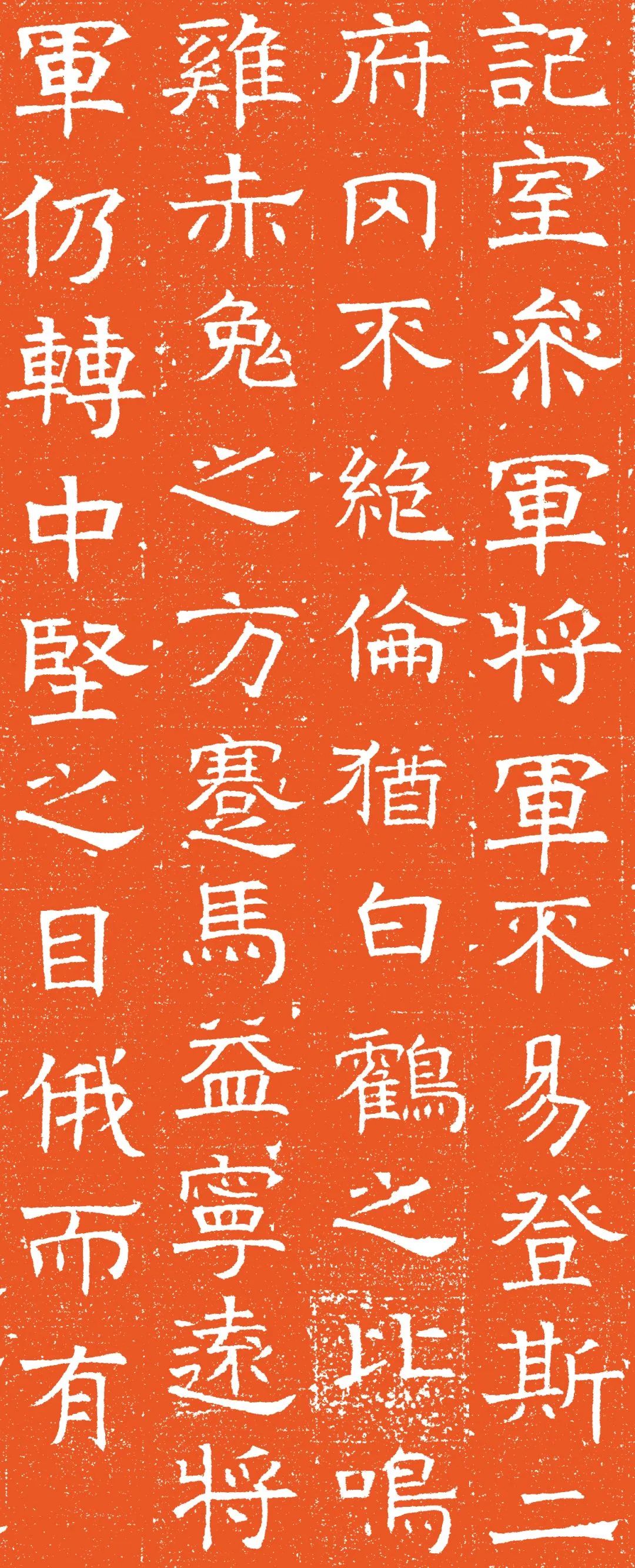 北齐长孙彦墓志介绍,北齐宋修墓志