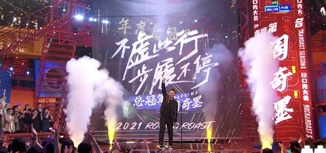 脱口秀大会第二季第三期爆梗王,脱口秀大会第四季颁奖环节