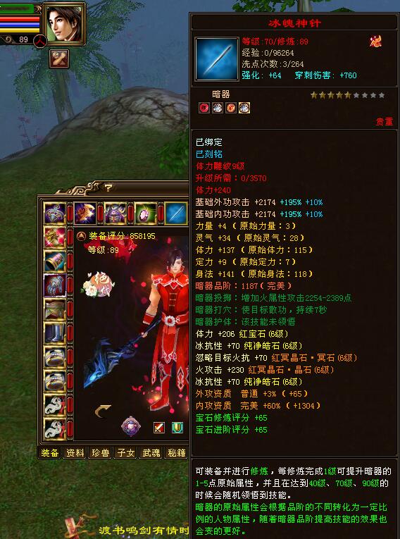 天龙八部武当42级神器,天龙八部天命区卡48级