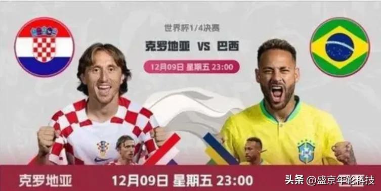世界杯八强巴西vs比利时,世界杯八强赛巴西