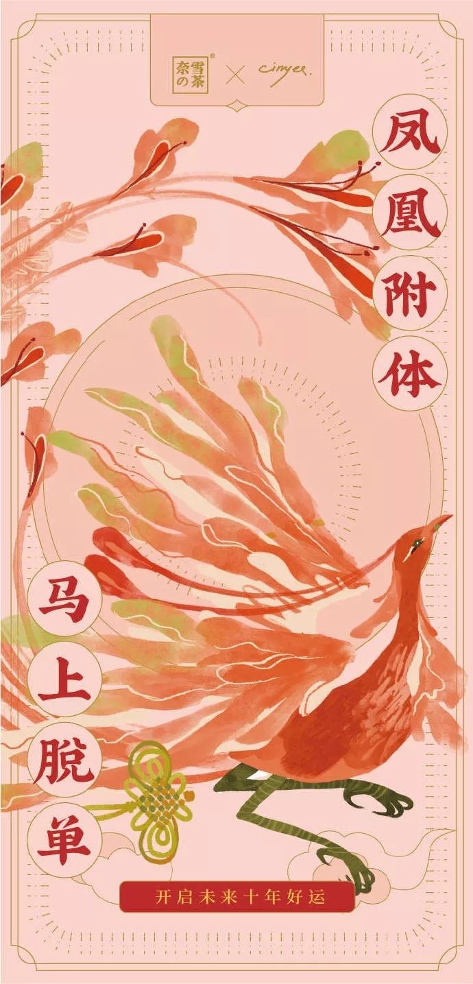 奈雪的茶品牌影响力,奈雪茶品牌营销策划