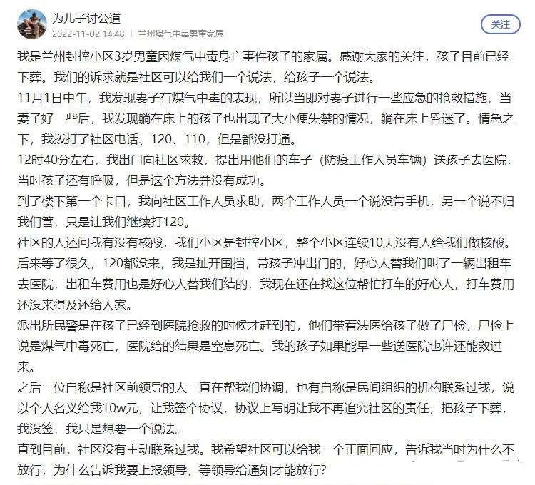 我对兰州市七里河3岁儿童死亡事件的看法