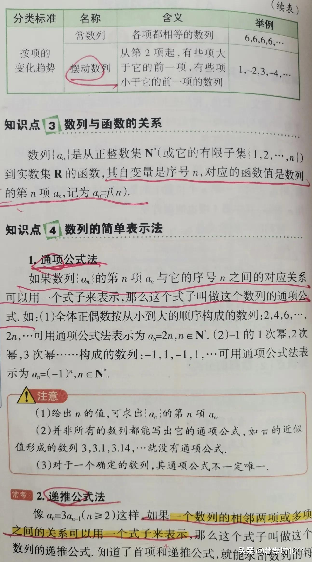 高中数学数列等差数列的性质,高中数学等比数列公式和等差数列