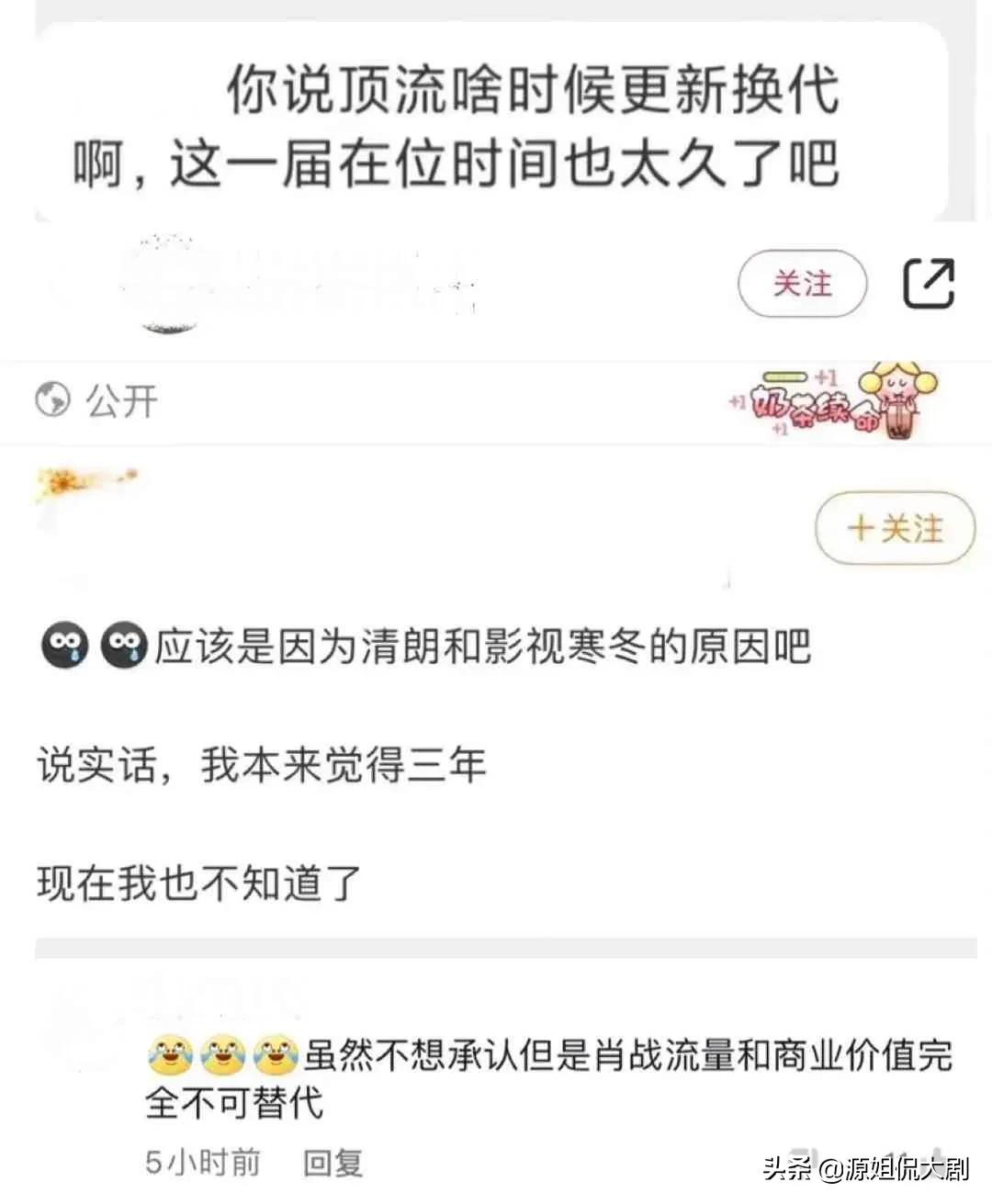 为什么肖战顶流的位置不倒,肖战什么时候认证的顶流