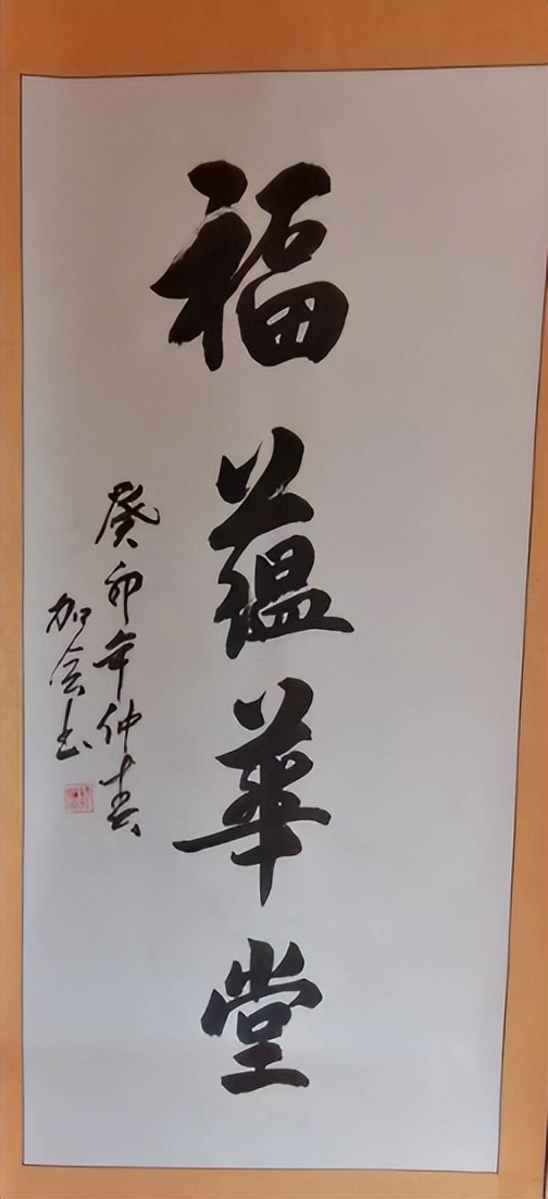 第五届荣誉杯全国书画大赛,第六届全国书法大赛