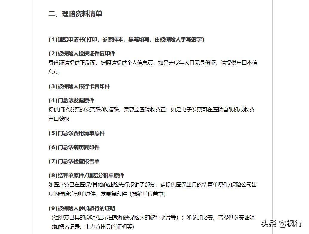 旅游期间发生意外怎么处理,旅游遇到意外伤害如何处理