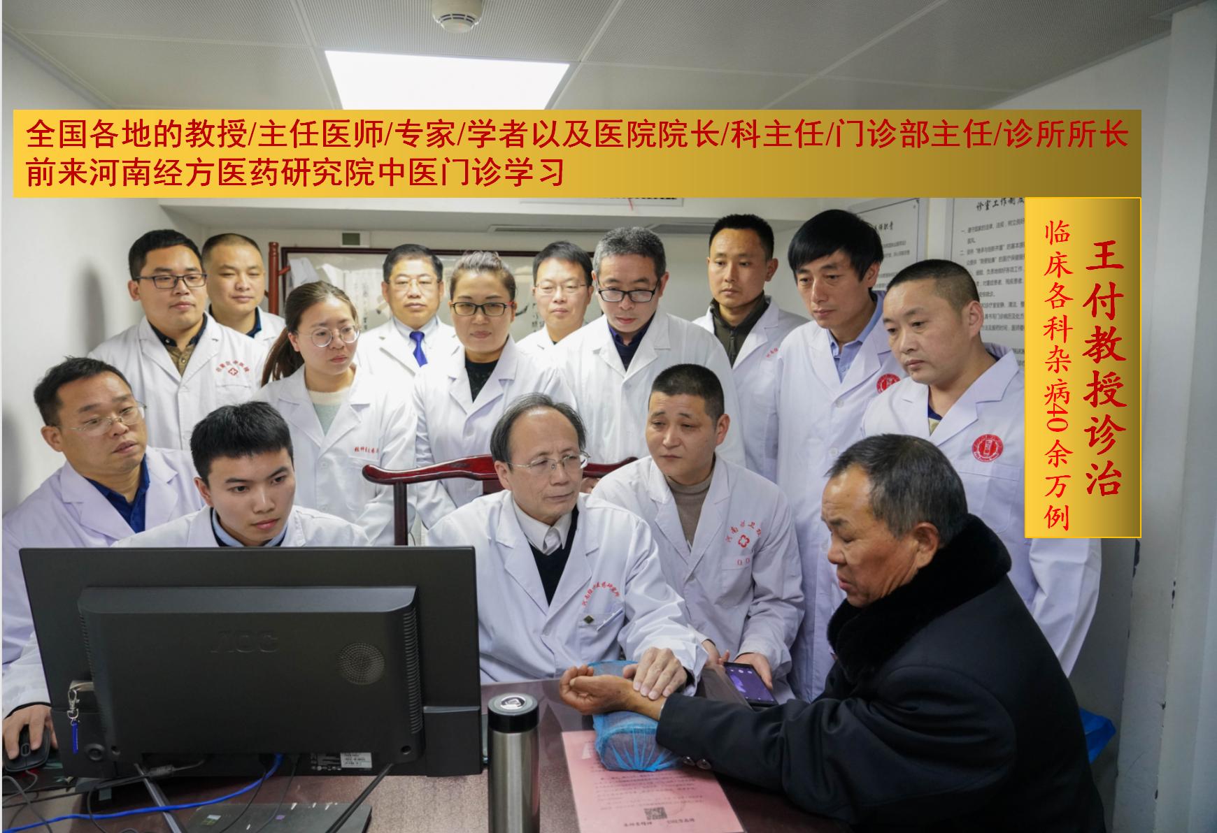 甲状腺结节乳腺增生经方案例,王付教授谈结节