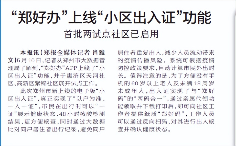 2022年5月11日，读*党**报、看联播、听新闻