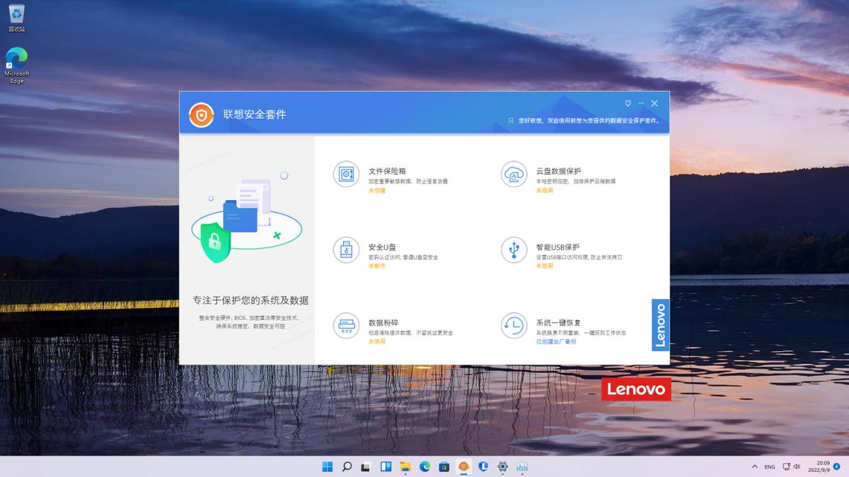 联想扬天商用,联想扬天商用笔记本有什么好处