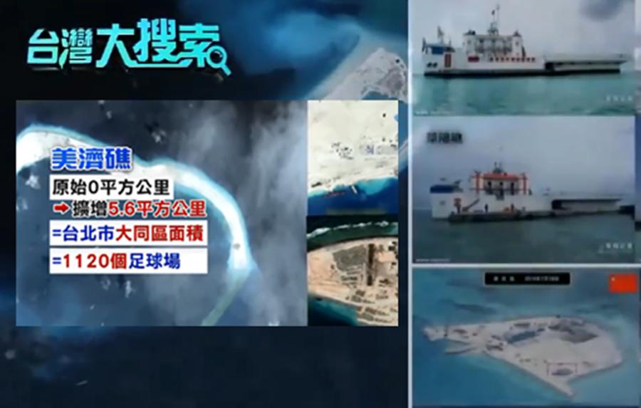 台媒大陆基建,美济礁填海造岛用了多久