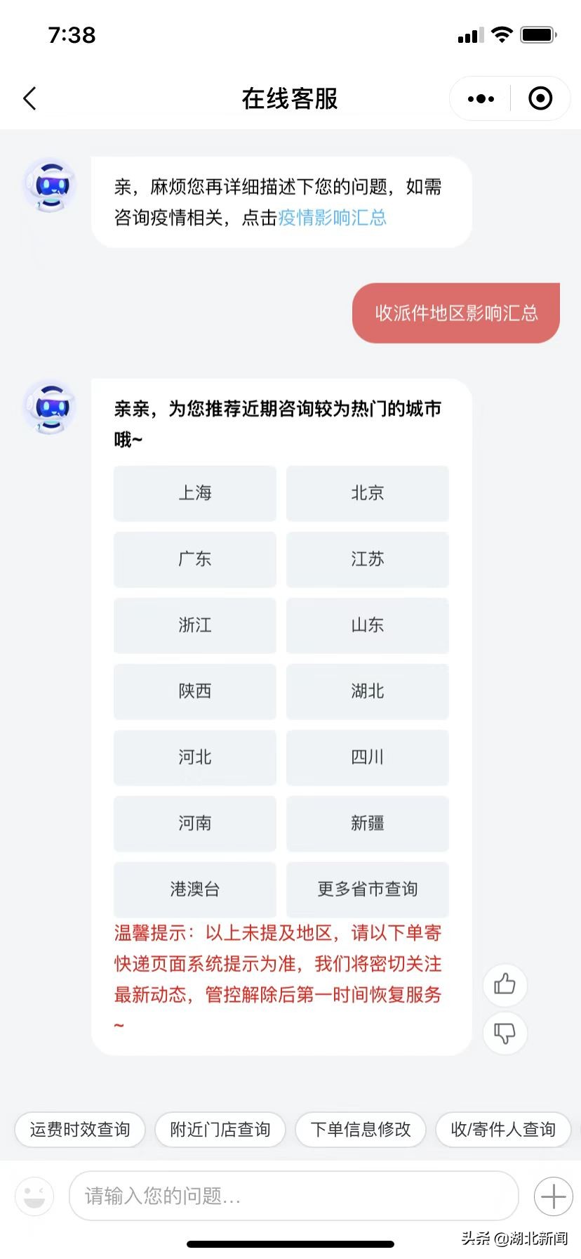 10余个省市高速管控封闭！大半个中国不能发货！3000万货车司机或被困于物流