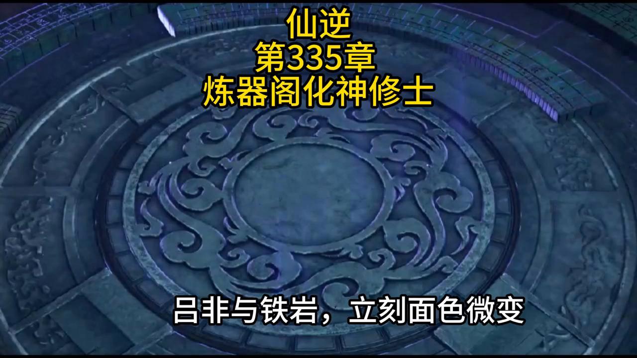 仙逆仙逆原唱,仙逆