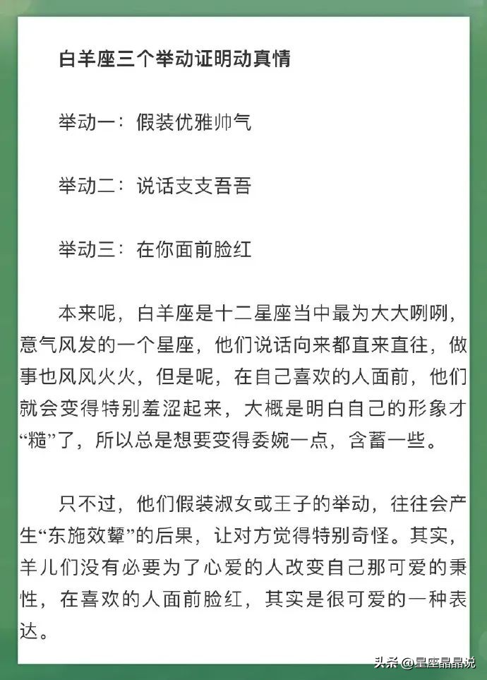 十二星座里面属猴的女生什么性格,十二星座女生喜欢的人是什么性格