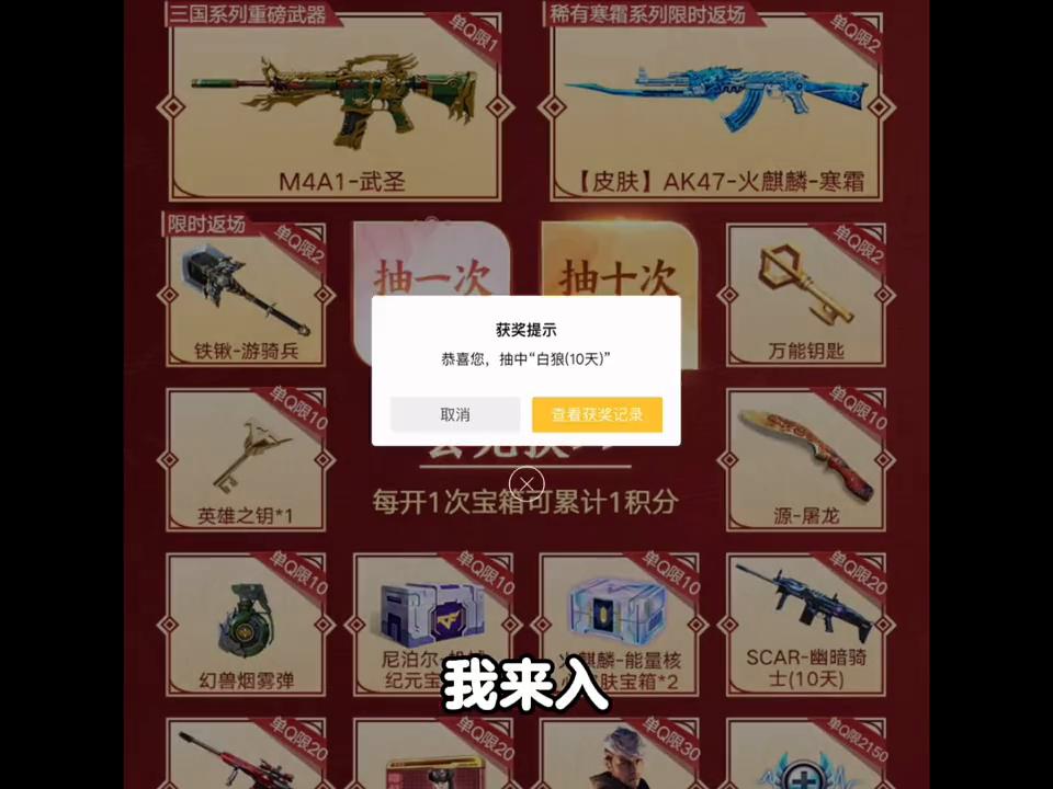 这个活动完爆*器武**库，武圣返场价格迎来超级大贬值#穿越火...