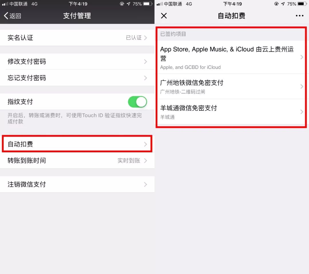 vivo大会员怎么取消自动续费,苹果爱奇艺会员怎么取消自动续费