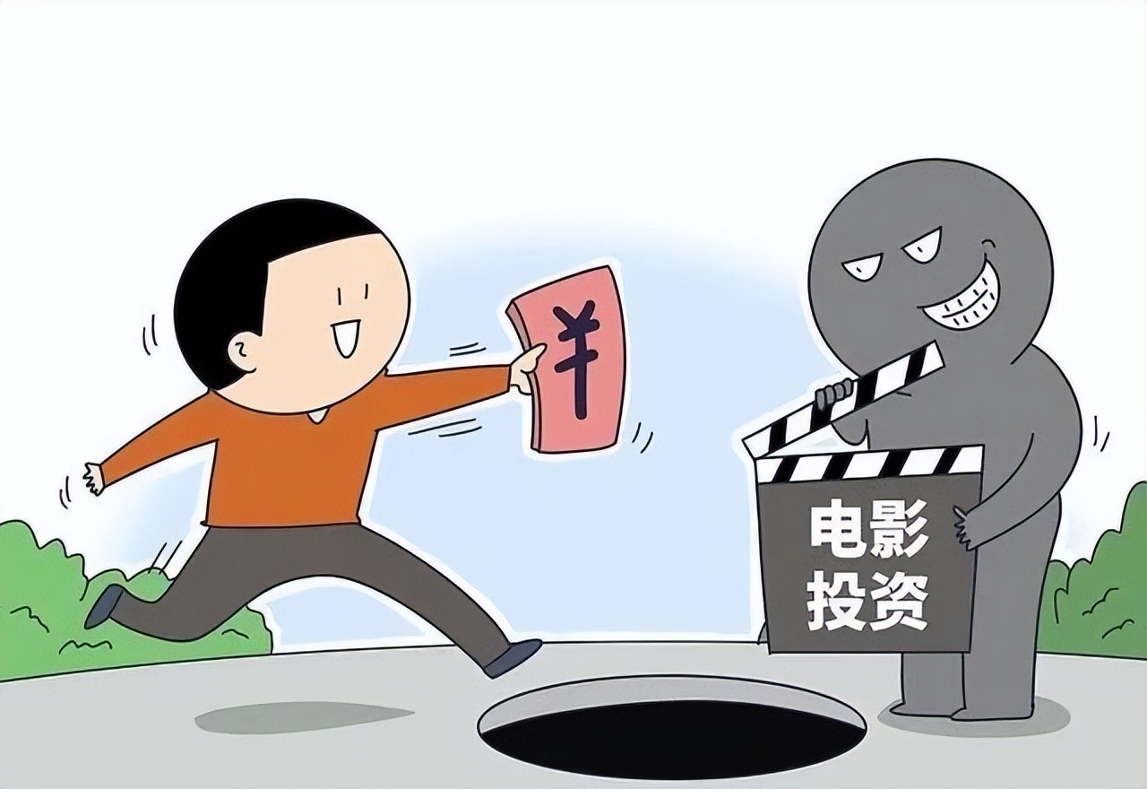 影视集资诈骗新套路,非法集资和电影投资有什么区别