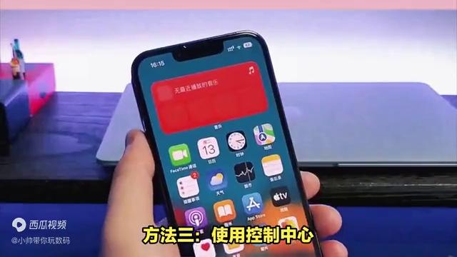 苹果怎么关掉微信拍照咔嚓声,苹果12拍照咔嚓声没了