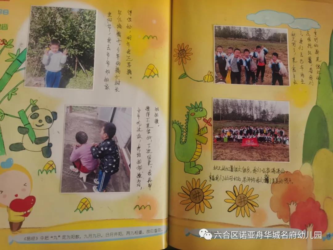 六合区诺亚舟华城名府幼儿园地址,华城名府诺亚舟幼儿园小班收费