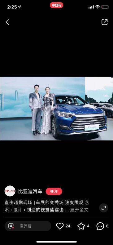 如何在小红书上卖新能源汽车,小红书汽车行业怎么运营