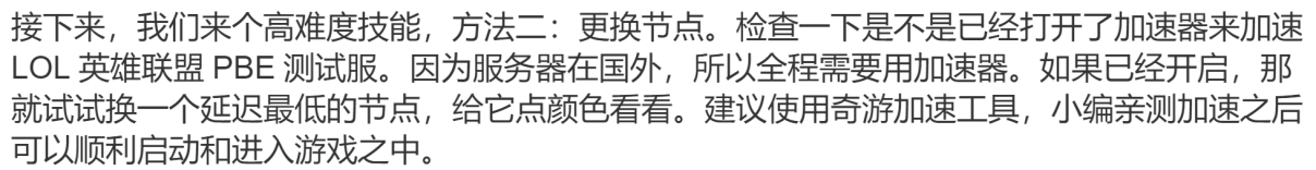 pbe美测服play打不开,pbe美测服打不开原因