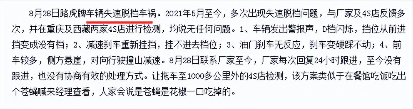 “十个买，九个后悔”，这个品牌的质量很差吗？