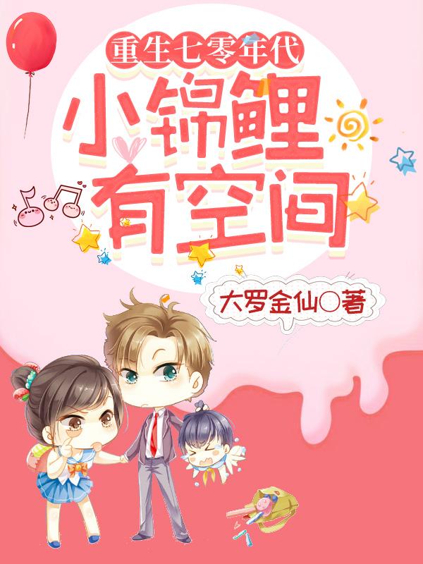 穿书年代完结文推文,穿越时空年代文爽文甜文完结