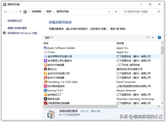 磁盘清理教您如何清理c盘空间,如何清理磁盘空间d盘
