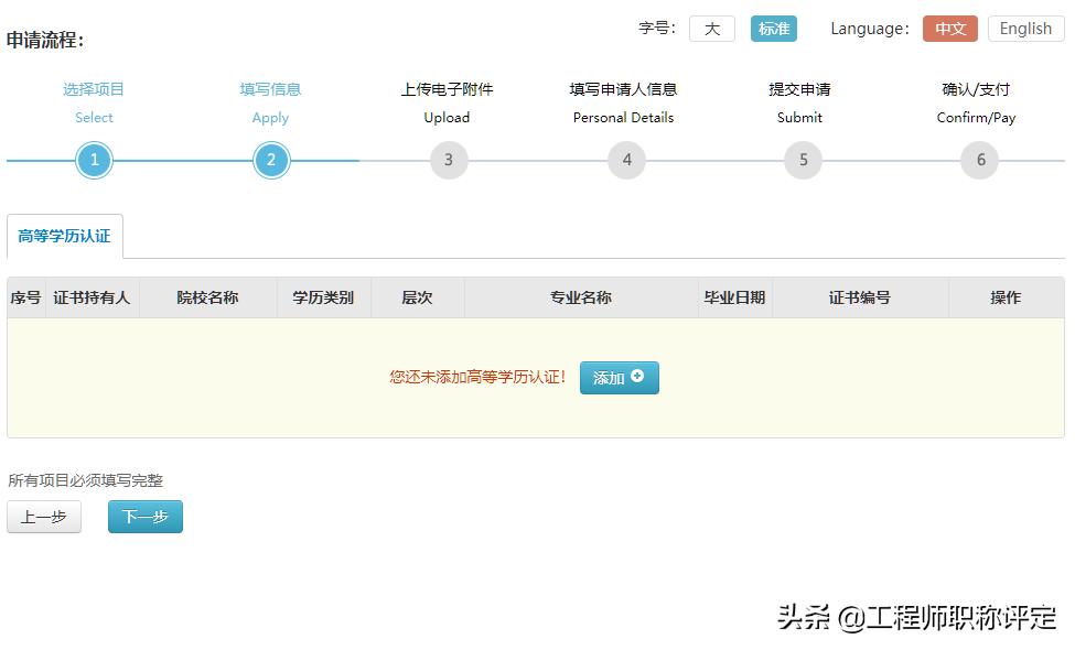 学历认证没下来怎么考,学历认证不通过该怎么报名考研