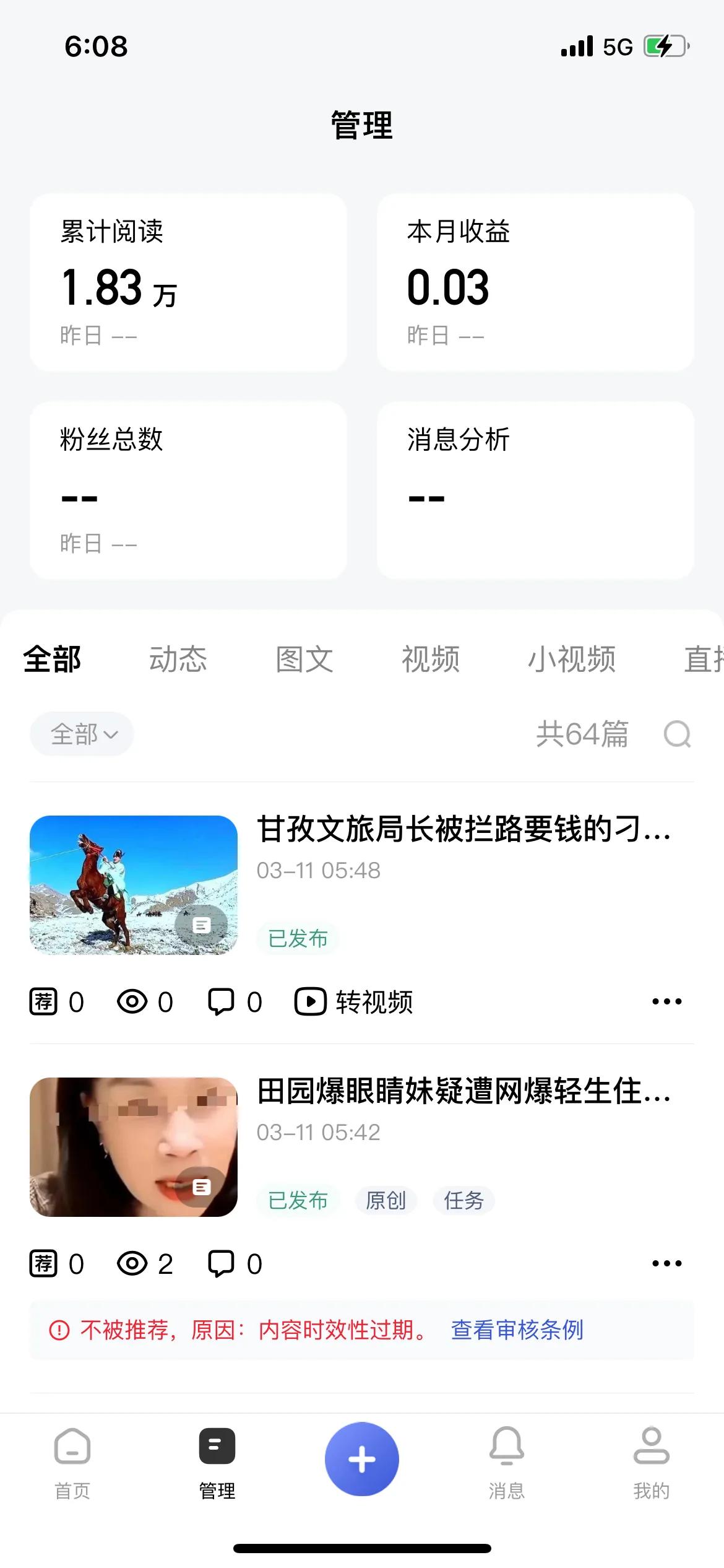 百家号如何才能玩得更好,百家号玩后感悟