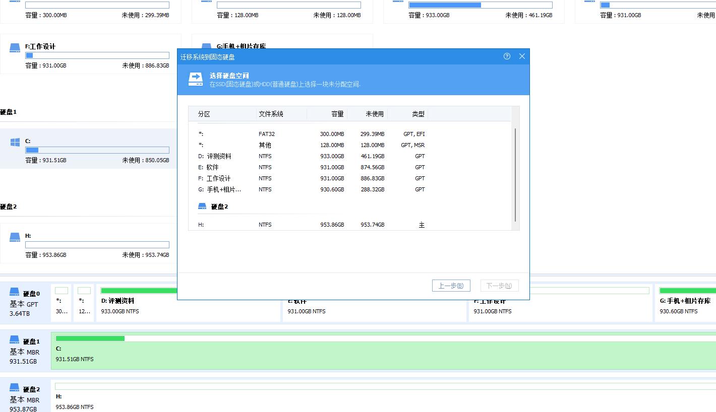 win11无损扩容c盘,win10无损c盘扩容