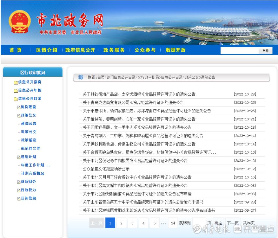 网上办理遗失公告注销便利化,许可证遗失补办需要多久
