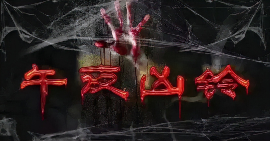 午夜凶铃山村贞子原型,午夜凶铃贞子的原型事件