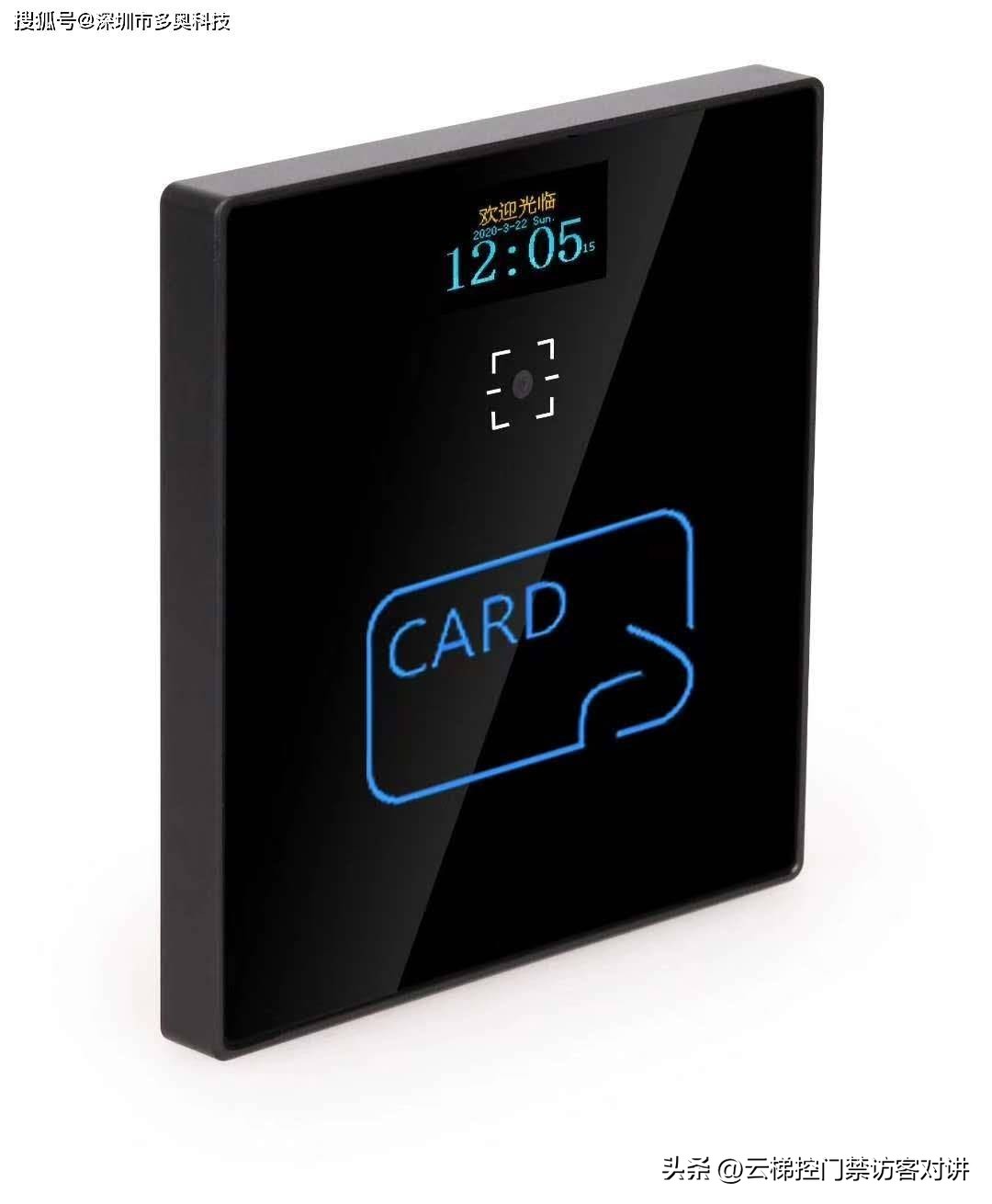 动态二维码门禁读卡器规格书