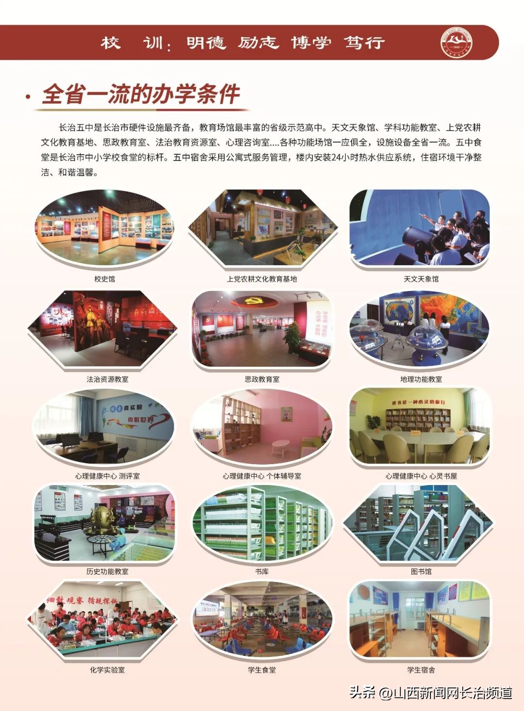 2022长治五中招生简章,长治五中学校招生简章