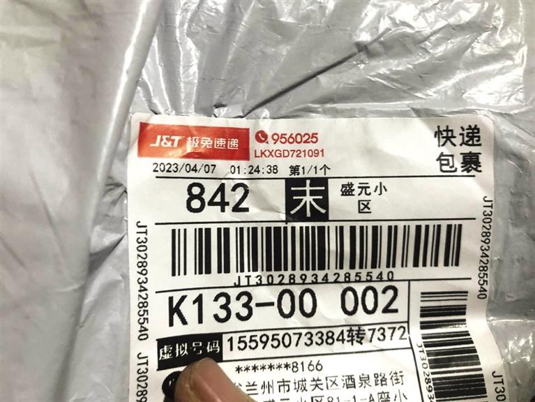 快递隐私贴,在快递上贴贴纸能保护隐私吗