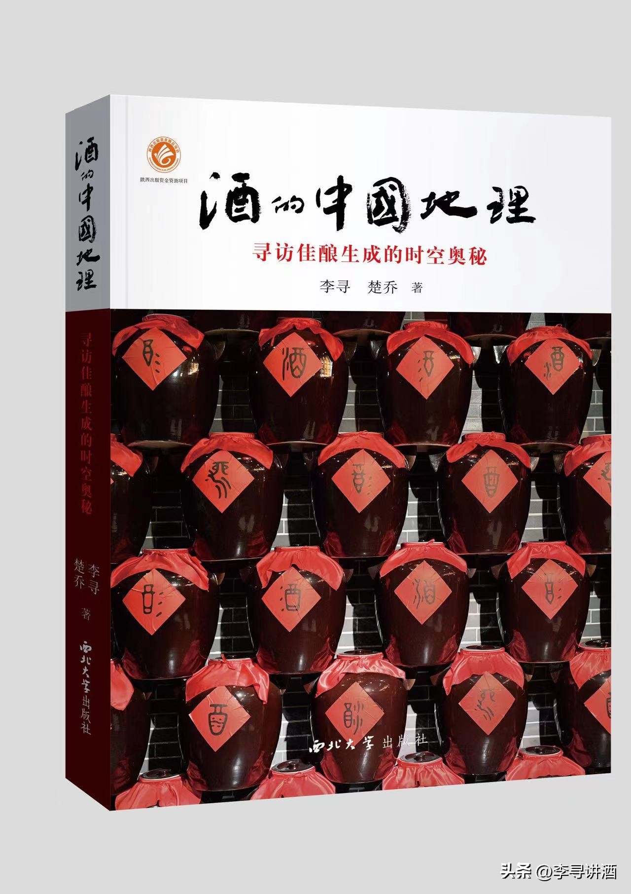 李寻谈酒的口感,李寻谈酒中国白酒有品牌吗