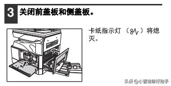 夏普AR-2048234826483148系列A3数码复印机常见卡纸故障处理方法