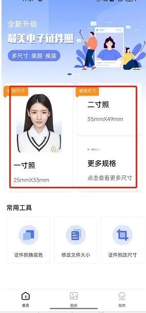 怎么用手机排版打印一寸照片,手机如何制作一寸工作证照片