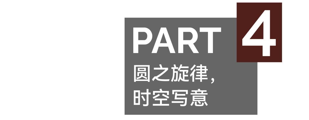 设计趋势｜布鲁盟设计：义乌中海·九樾府，重塑生活的图腾