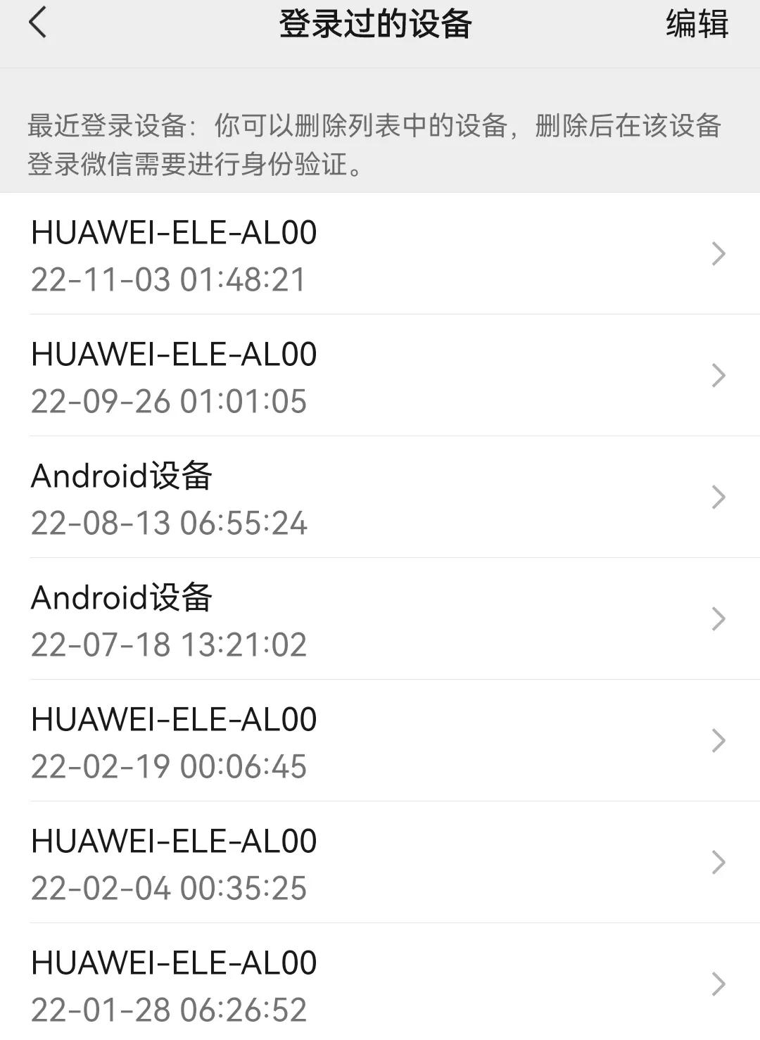 如何查看微信被偷偷登录,你的微信被人悄悄登录你却看不到