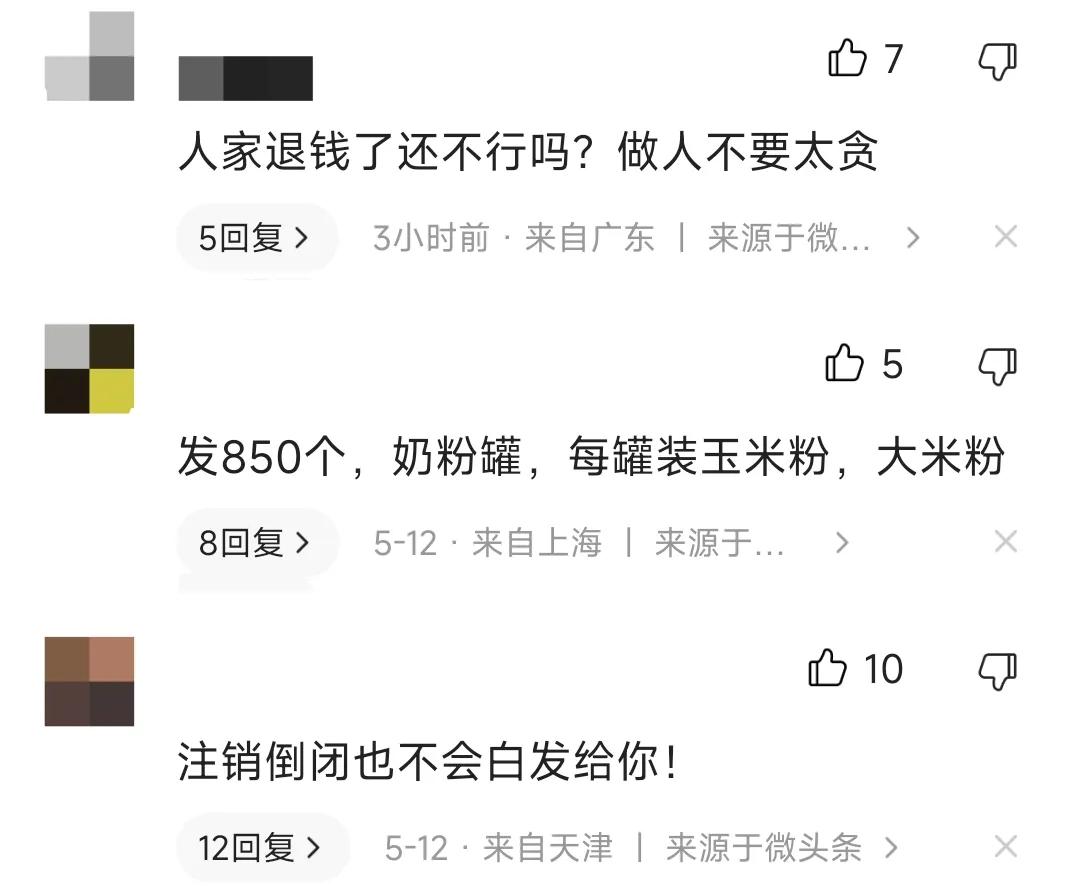 男子花1700买下价值70多万奶粉罐,男子花1700元买下70万元奶粉