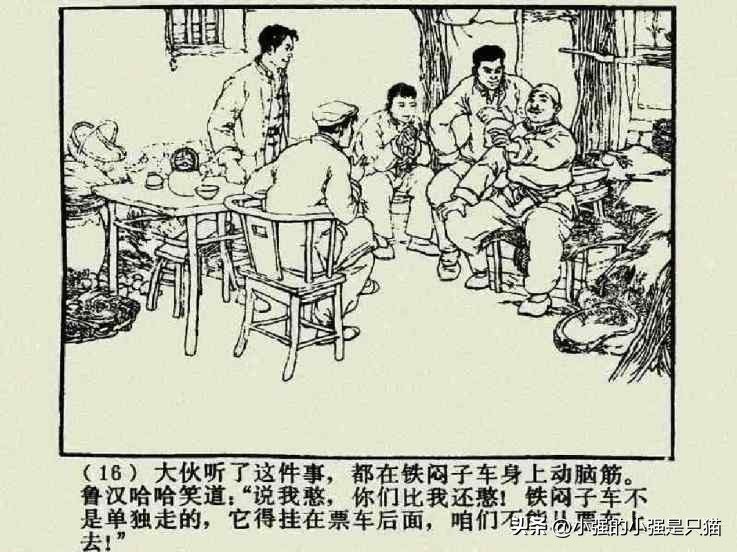 铁道游击队美国版完整版,铁道游击队第4集飞车夺枪