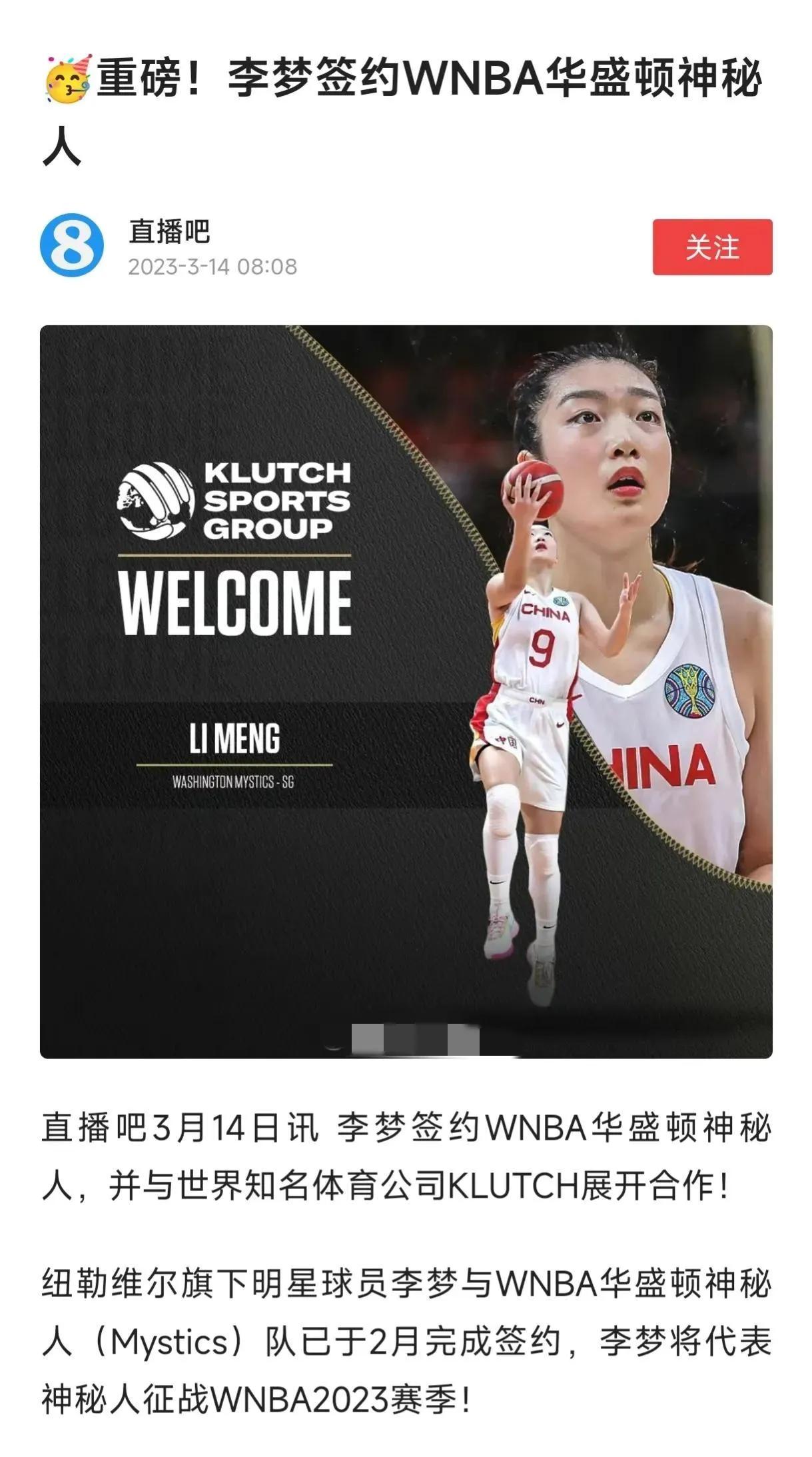 女篮球员李梦被曝当小三,曝女篮李梦出轨已婚男子